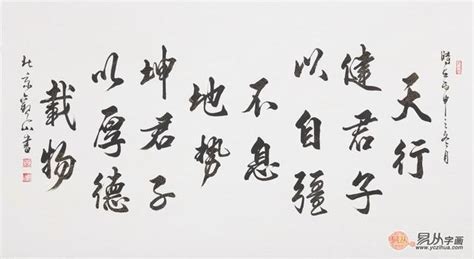 勵志書法|經典勵志名言書法作品 致奮鬥的自己